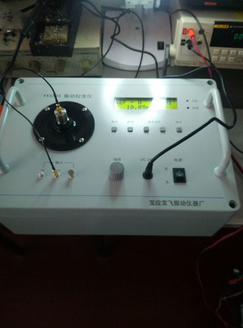 中國振動校準與儀器儀表產業探析——以江蘇寶應寶飛振動儀器廠為例